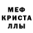 Меф VHQ Mary Turilina