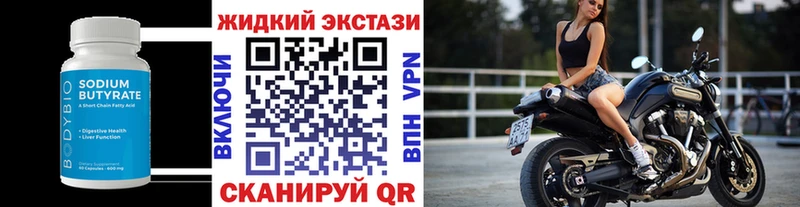 БУТИРАТ BDO 33% Изобильный