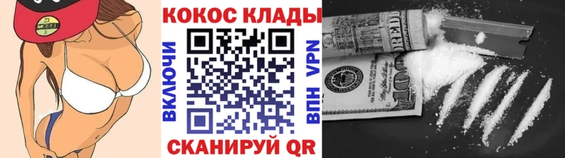 COCAIN Fish Scale  Купить где  Изобильный 