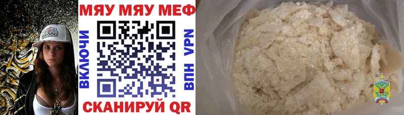 Меф  Изобильный