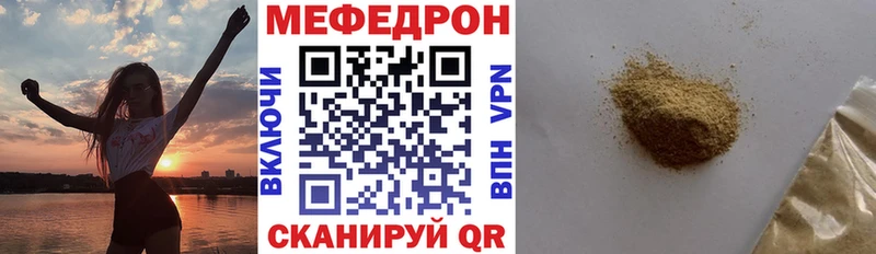 МЯУ-МЯУ 4 MMC  Купить закладки  Изобильный 